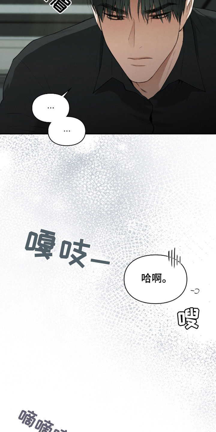 隔世契约小说漫画,第33章：属于我的命5图