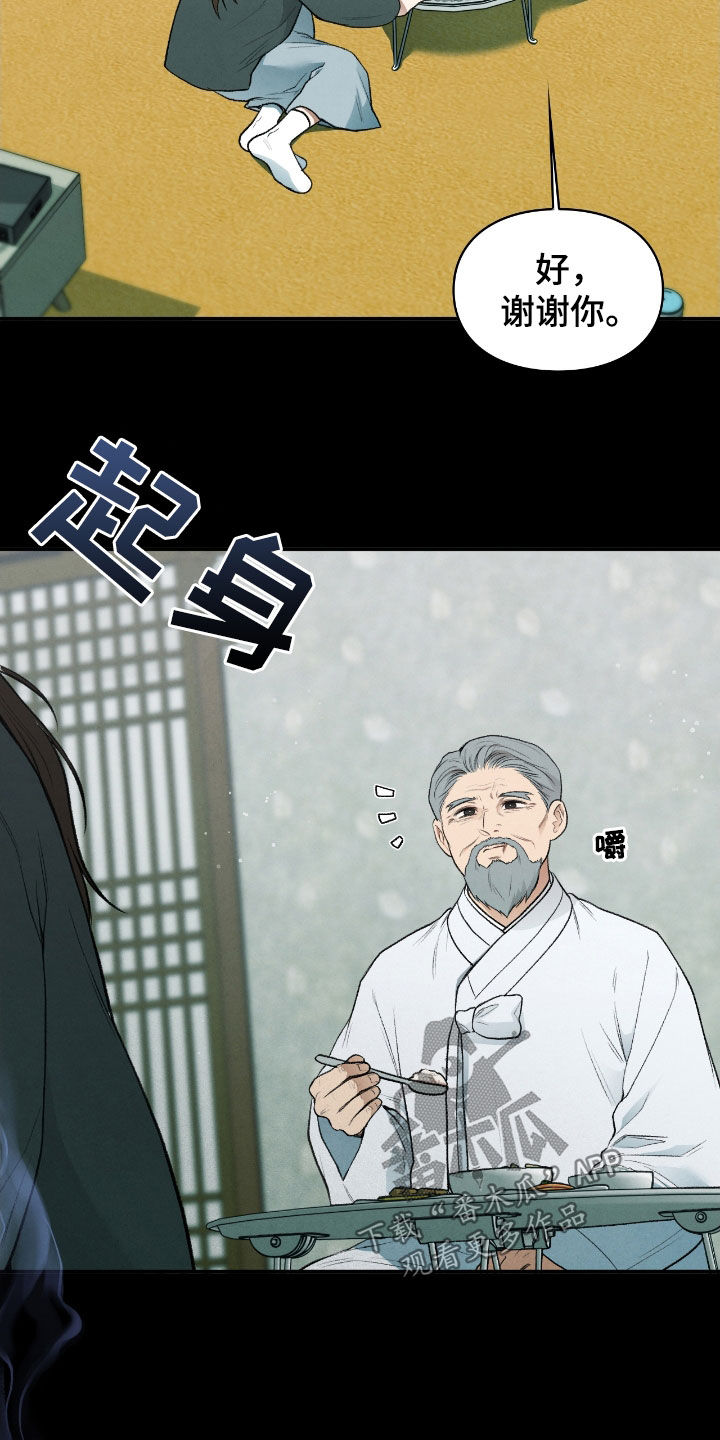 格式起诉状模板漫画,第25章：会好起来的1图