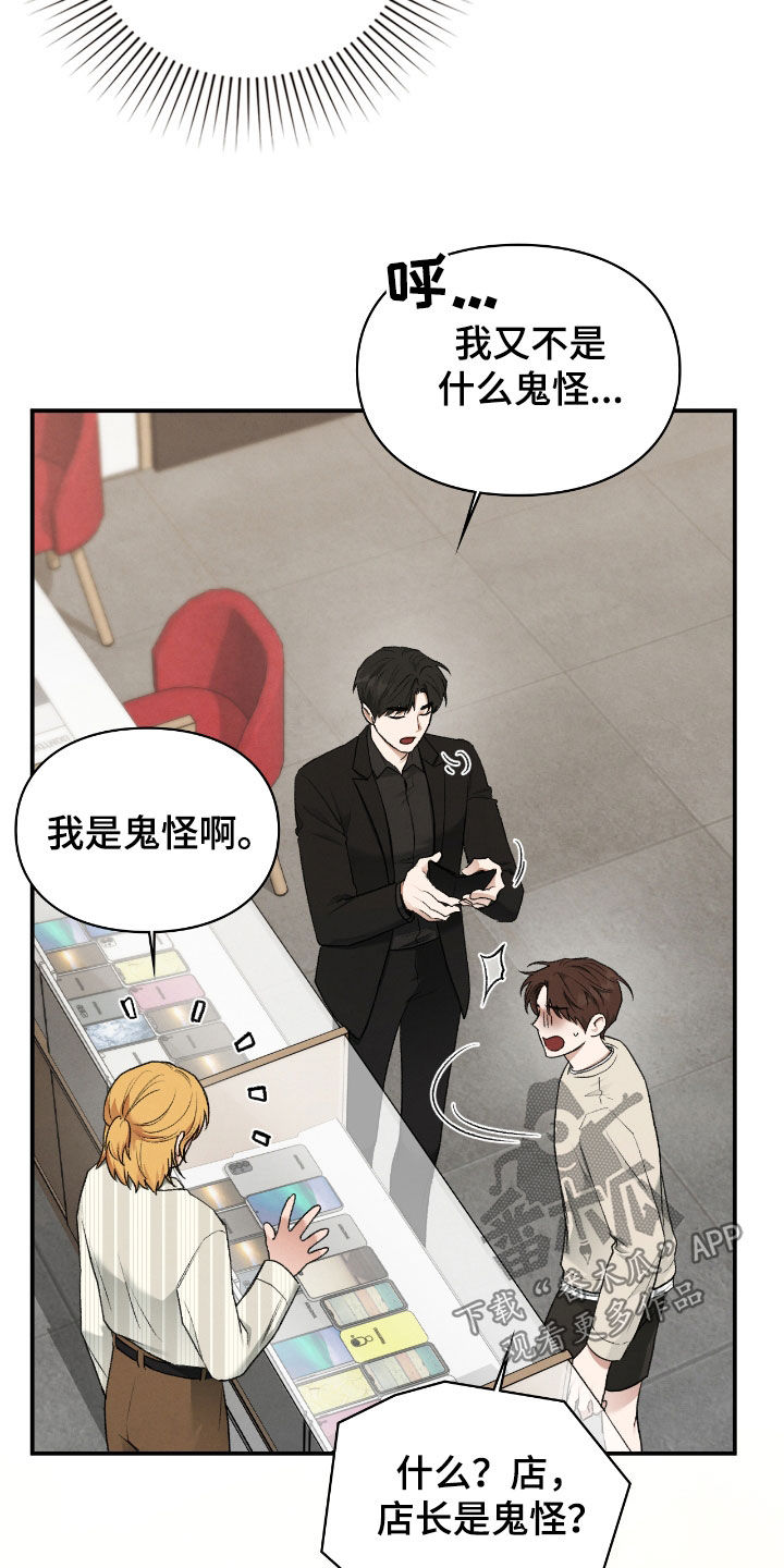 隔世契约漫画,第45章：根本不痛快3图