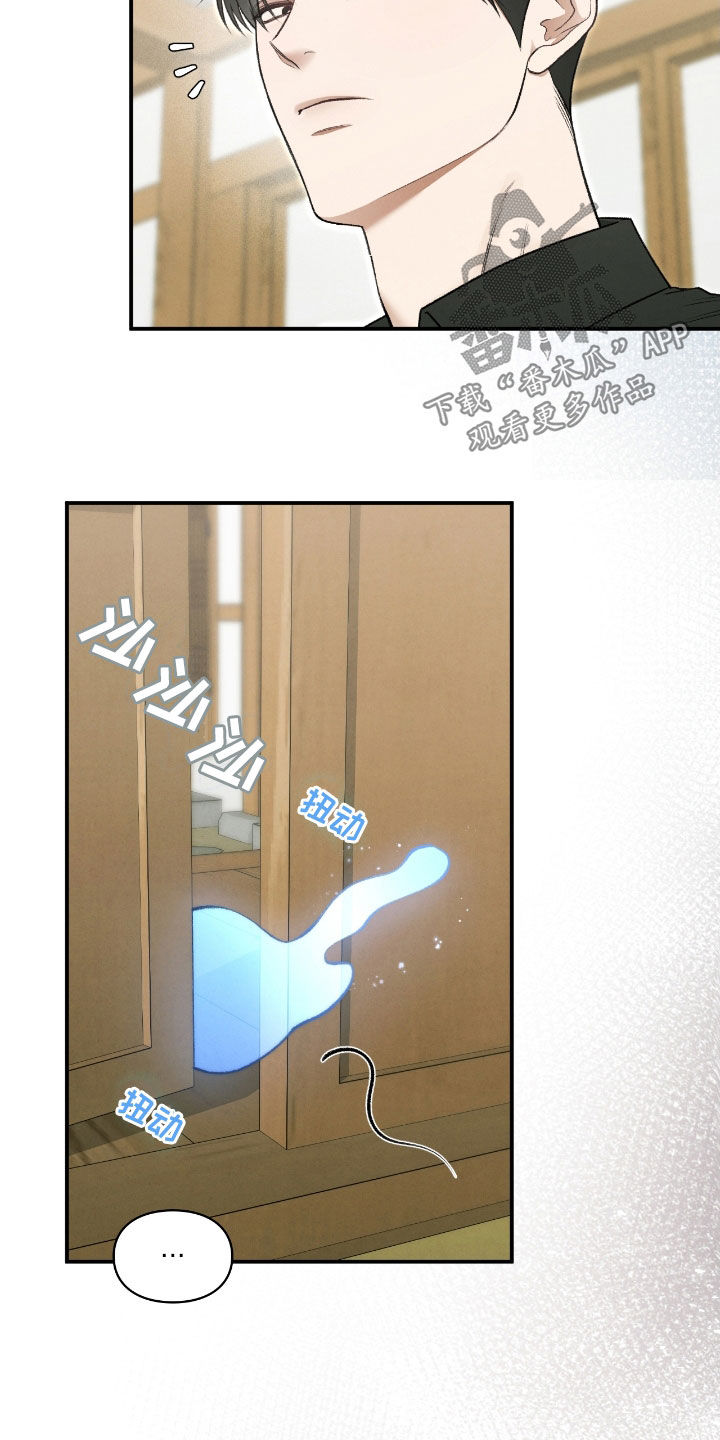 隔世契约漫画,第27章：撒酒疯1图