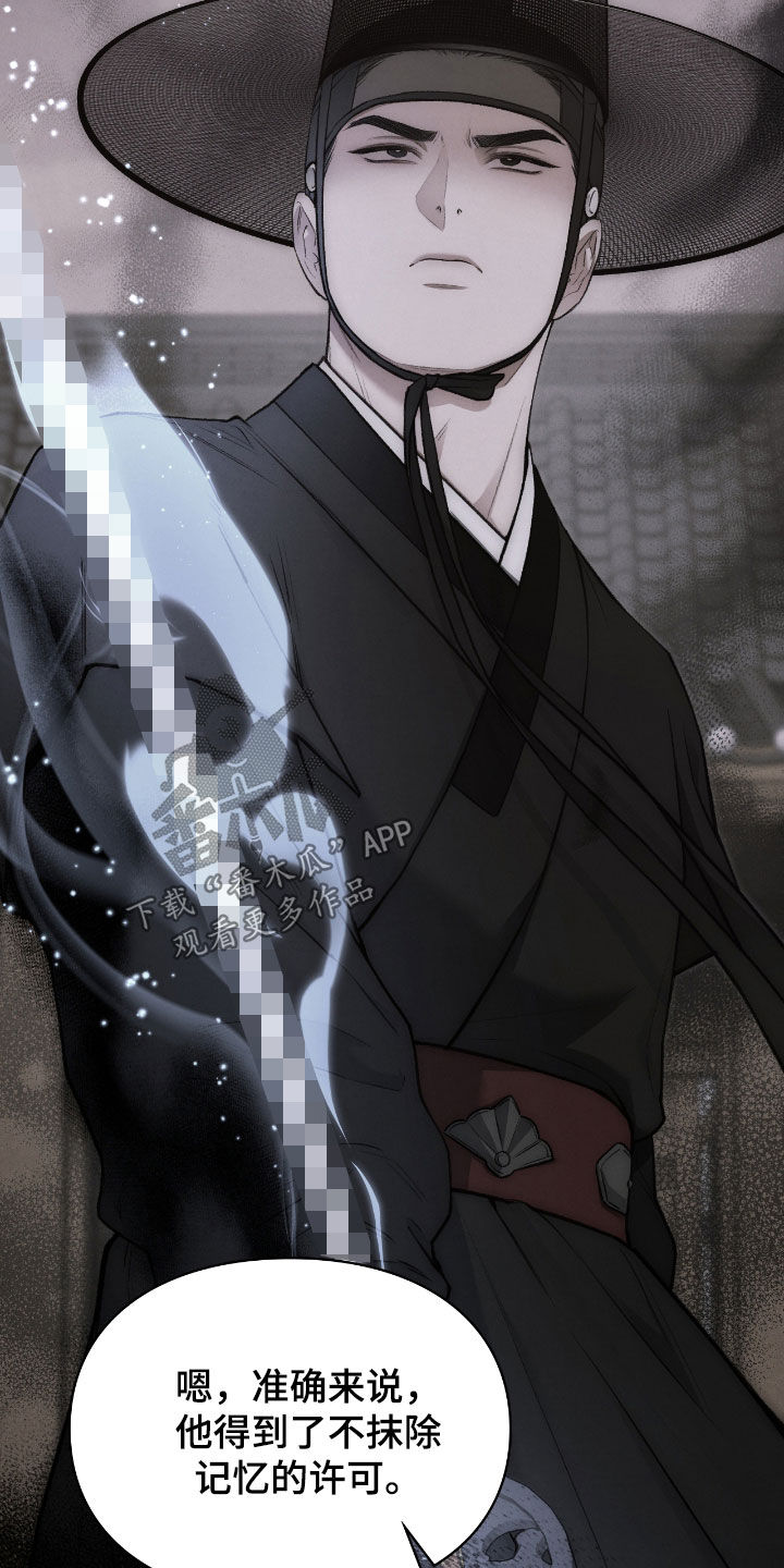 隔世契约蛙漫叫什么漫画,第54章：总是想起1图