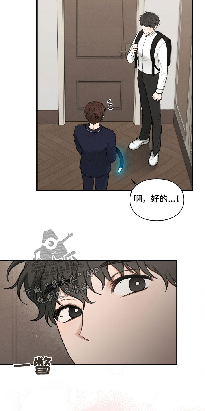 各施其法的意思漫画,第55章：鬼把戏2图