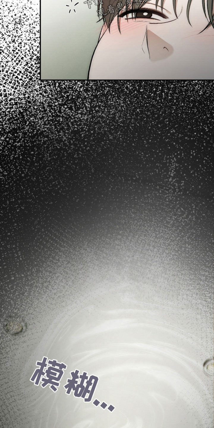 隔世琴缘电影免费完整版漫画,第33章：属于我的命3图