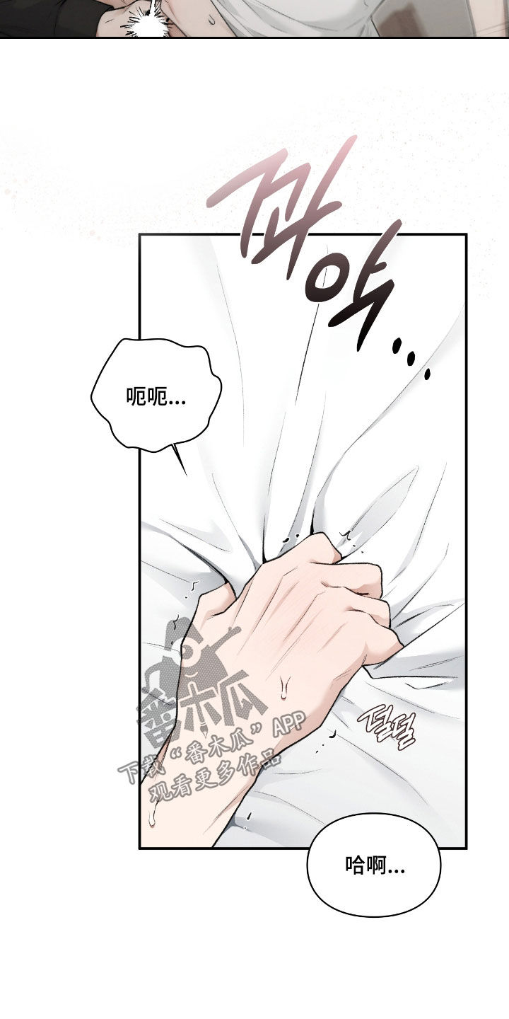 隔世的思念女声完整版漫画,第57章：燥热感4图