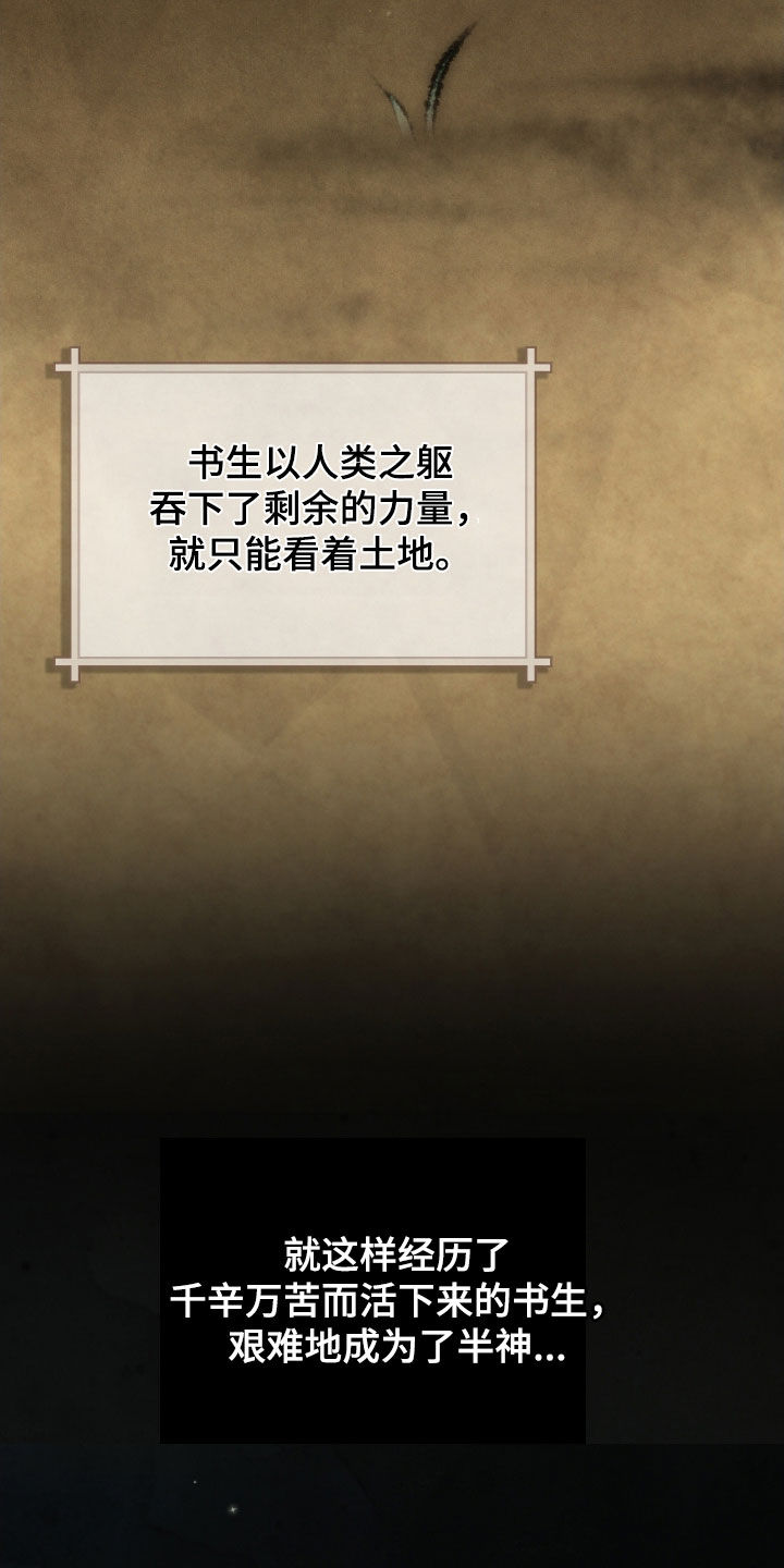 第61章：半神的资质3
