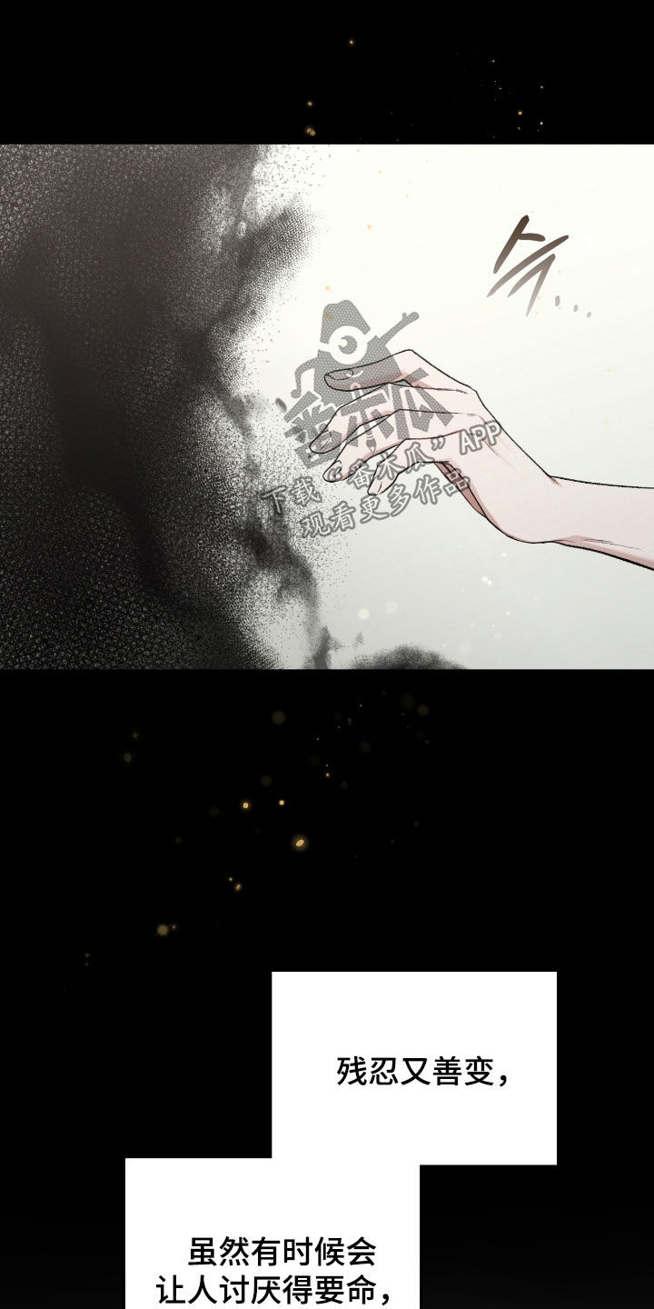 隔世情缘迅雷下载电影天堂漫画,第67章：眼中的爱意5图