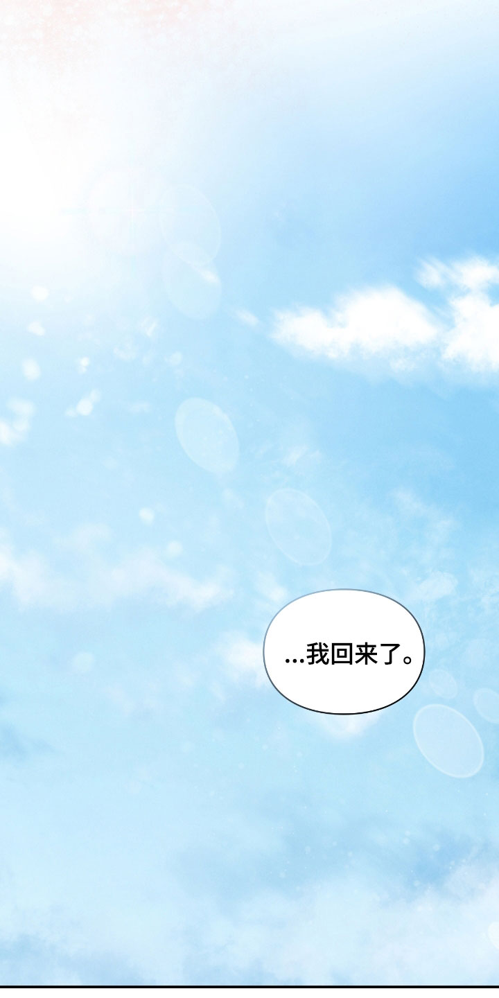 隔世追魂剧情介绍漫画,第45章：根本不痛快3图