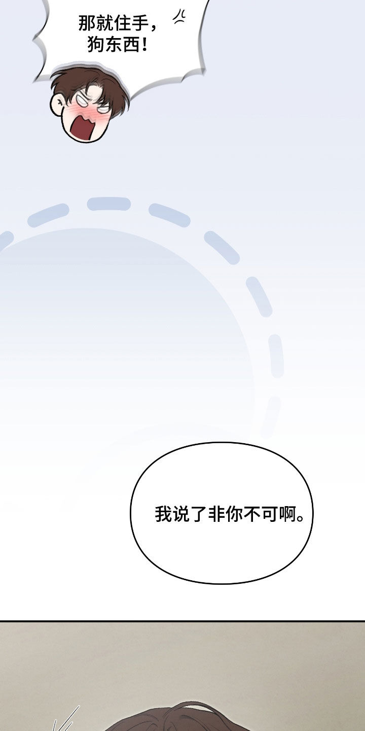 隔世琴缘电影免费完整版漫画,第36章：努力过了2图