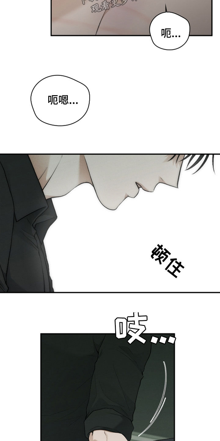 隔世契约漫画,第33章：属于我的命3图