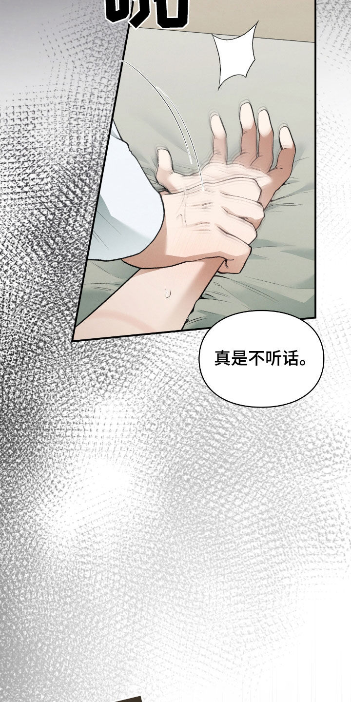 隔世契约漫画,第37章：我是来帮助你的2图