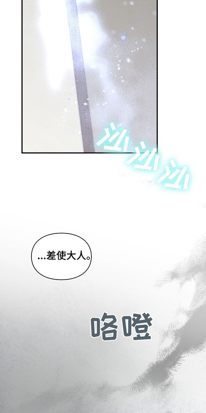 隔世契约蛙漫叫什么漫画,第52章：翻脸1图