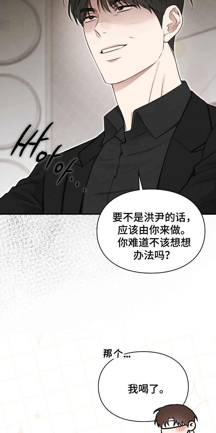 第61章：半神的资质4