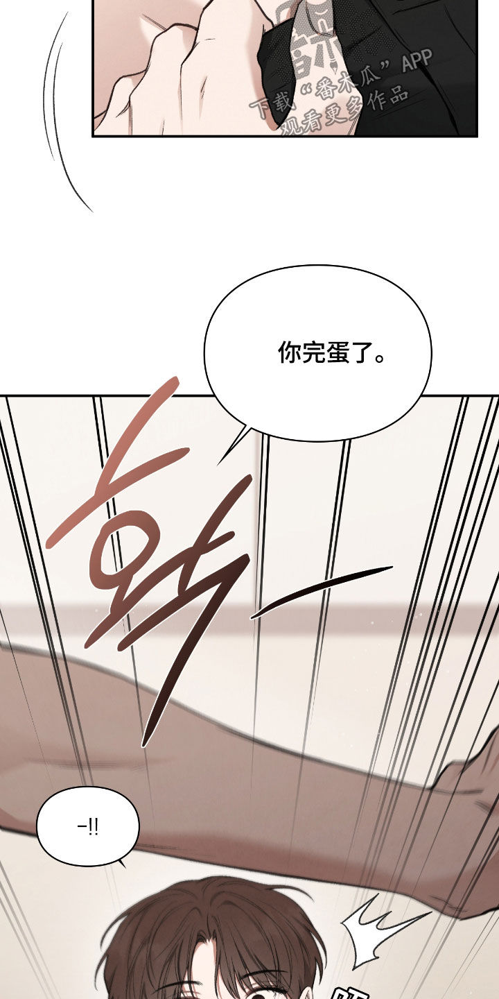 隔世追魂剧情介绍漫画,第64章：你完蛋了4图