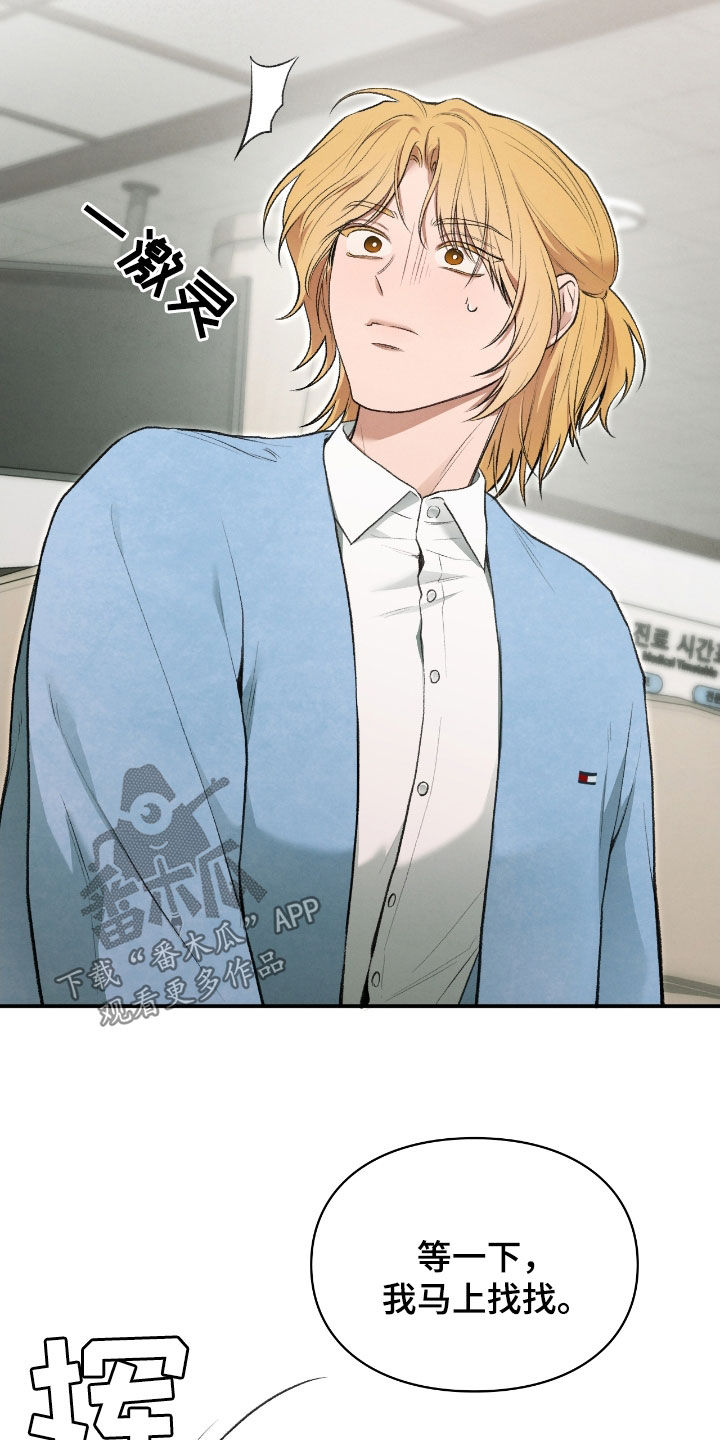 隔世契约小说漫画,第39章：止不住眼泪1图