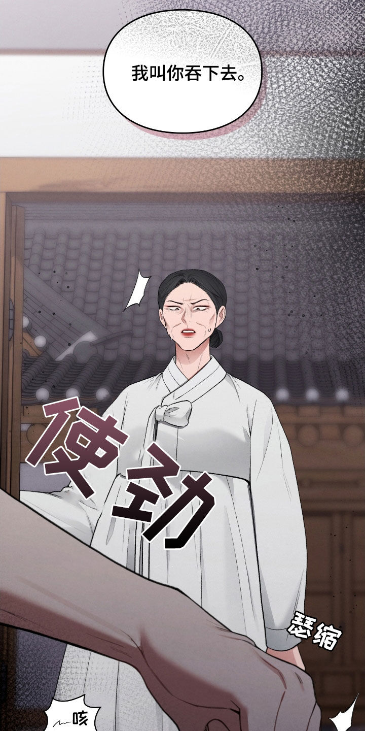 各时期玉跪人特征漫画,第29章：我不逃2图