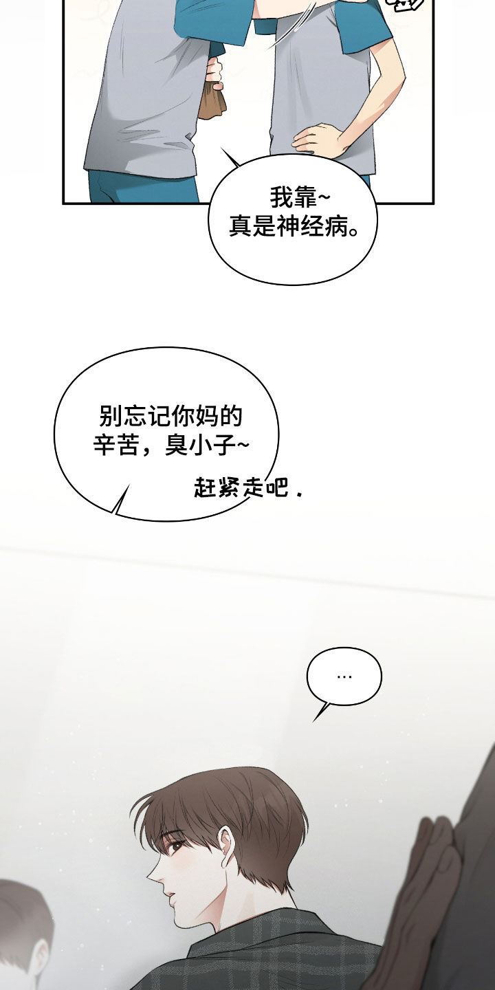 小说隔世追情漫画,第21章：最后一次2图