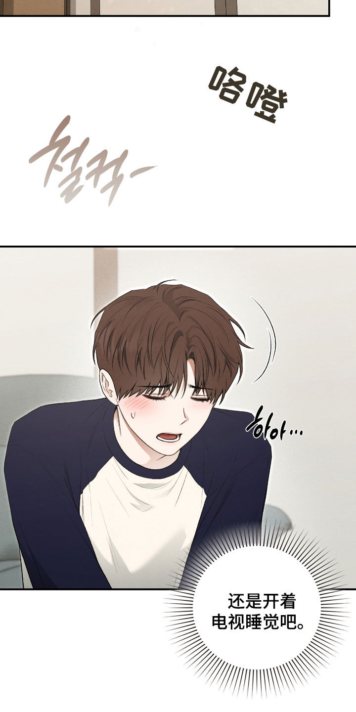 隔世的思念女声完整版漫画,第53章：感觉好奇怪1图