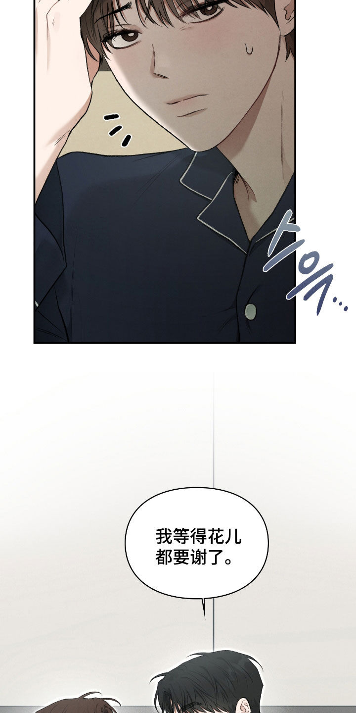 隔世契约漫画,第43章：这是工作1图