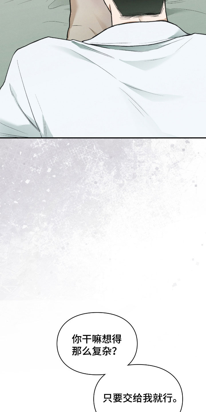 隔世情缘完整版电影漫画,第36章：努力过了2图