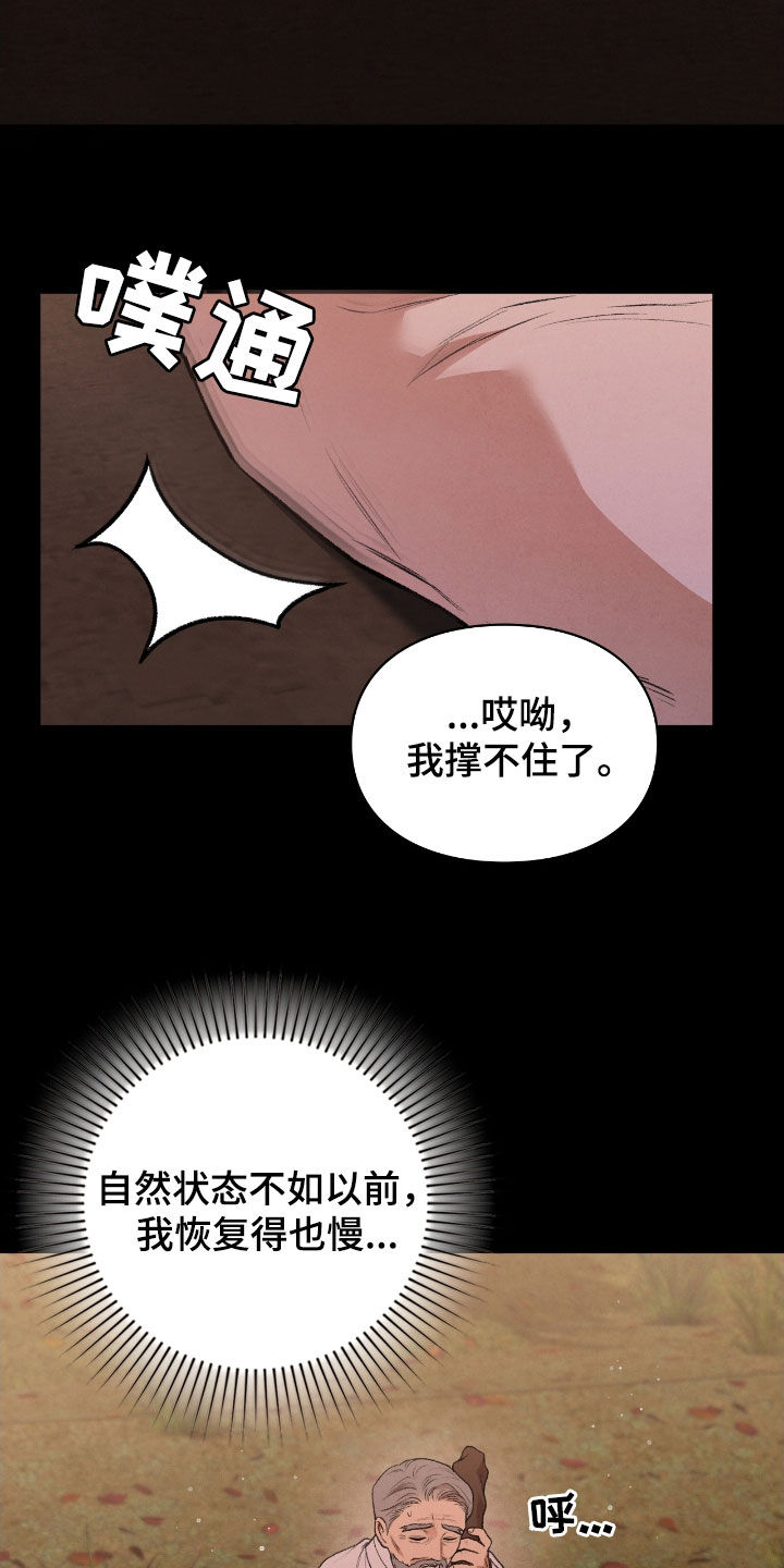 格式起诉状模板漫画,第25章：会好起来的4图