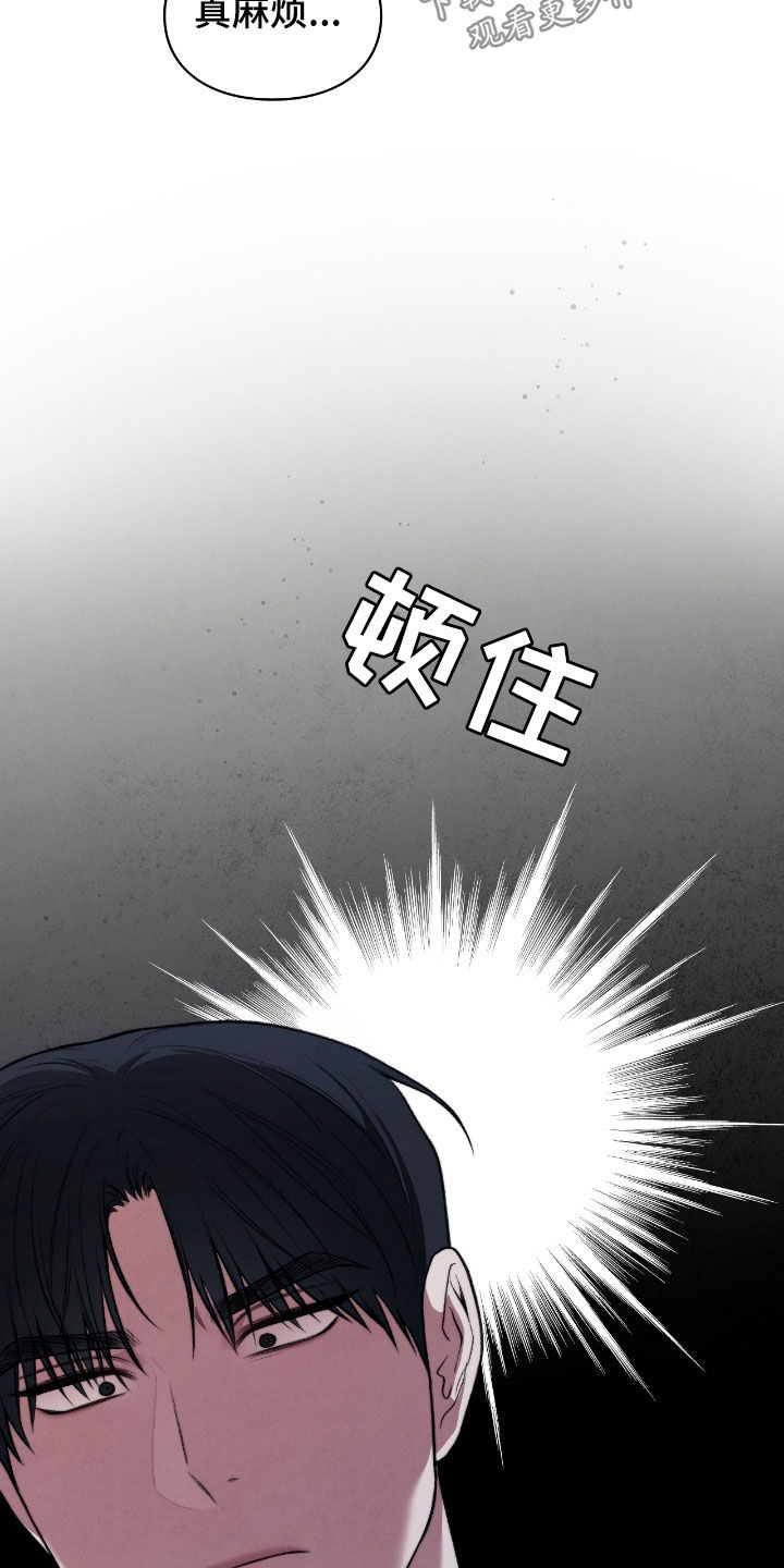 隔世契约漫画,第32章：会自己找上门来2图