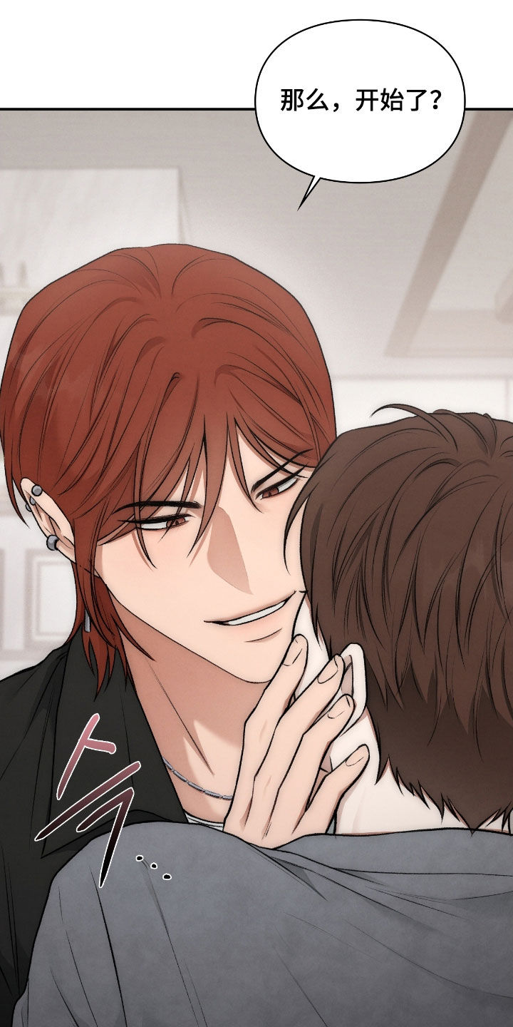 隔世契约漫画,第62章：闭嘴4图