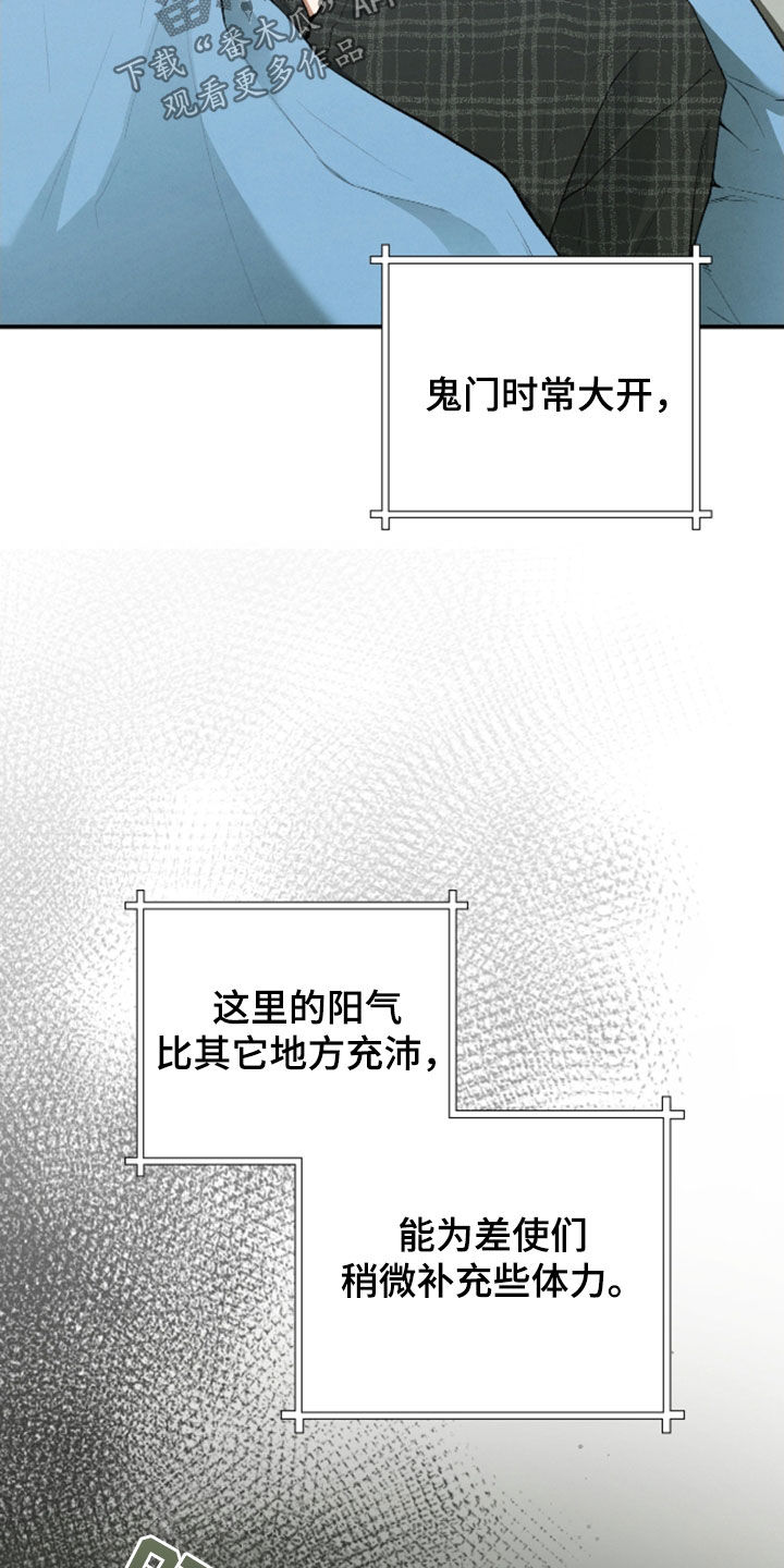 隔世契约漫画,第33章：属于我的命4图