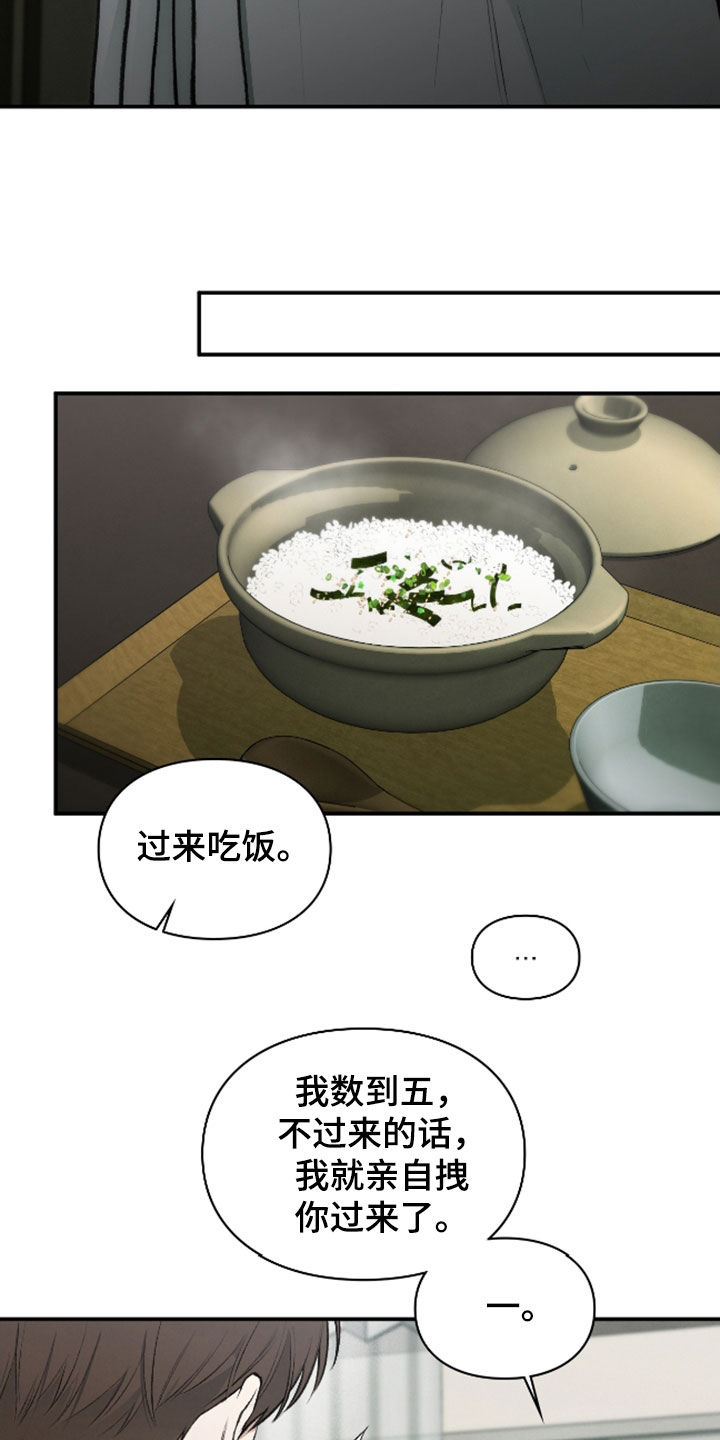 隔世追魂剧情介绍漫画,第34章：暂缓死亡3图