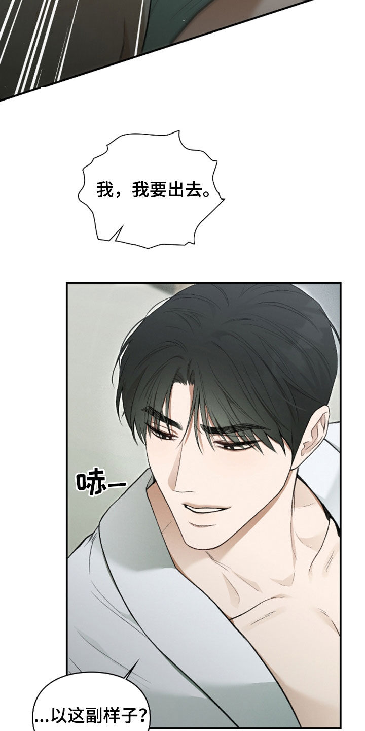 格仕祺瓷砖质量怎么样漫画,第34章：暂缓死亡2图