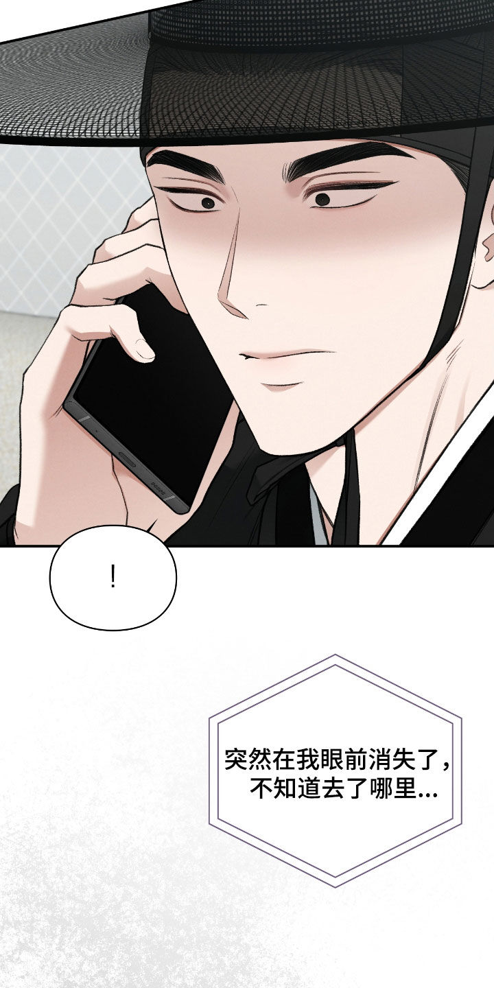 隔世契约漫画,第69章：交易5图