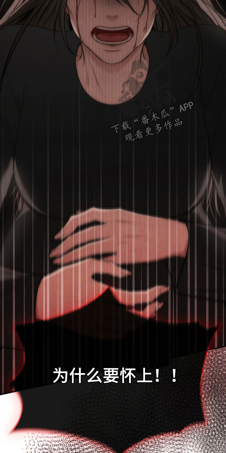 各施其法的意思漫画,第47章：幻觉1图