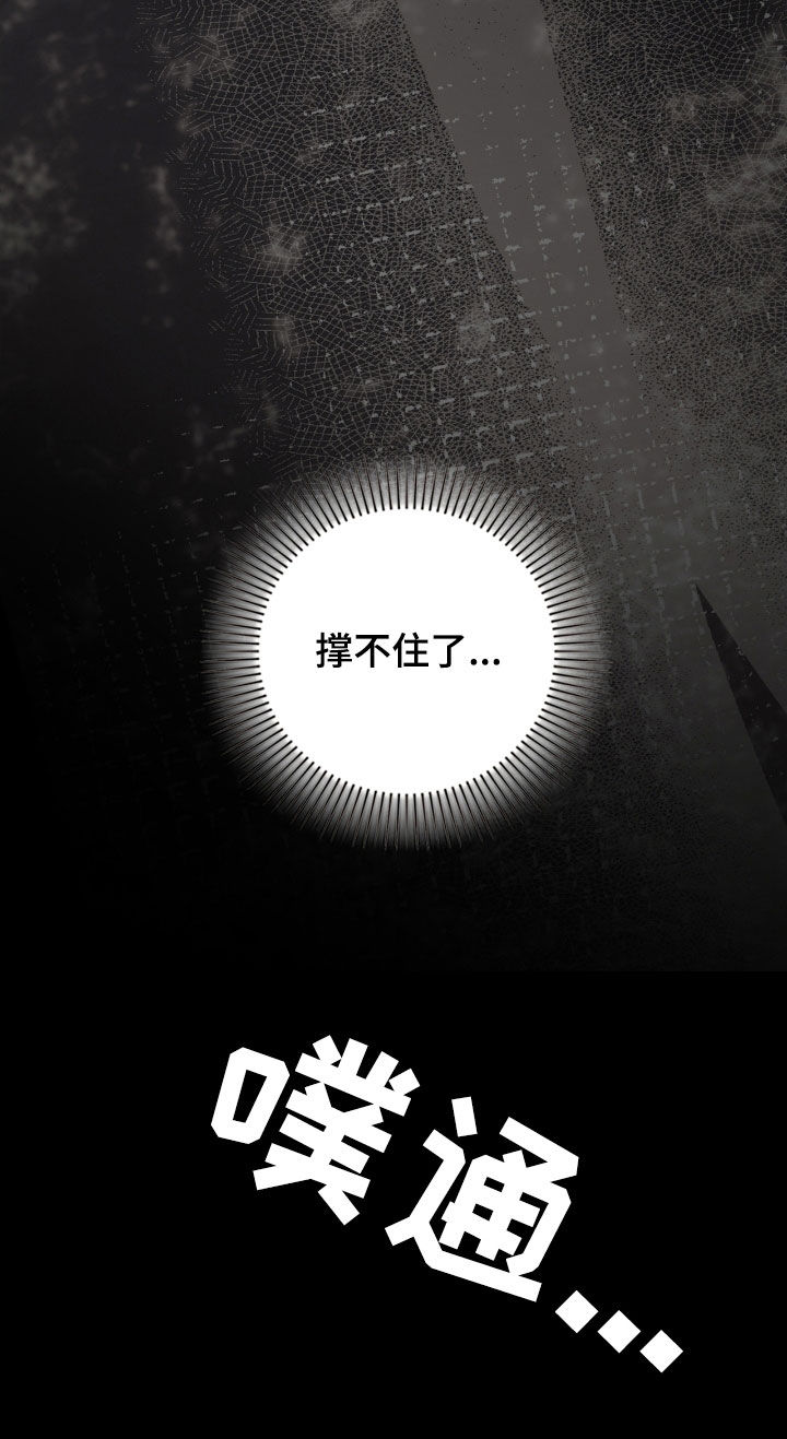 格式起诉状模板漫画,第40章：逃不掉3图