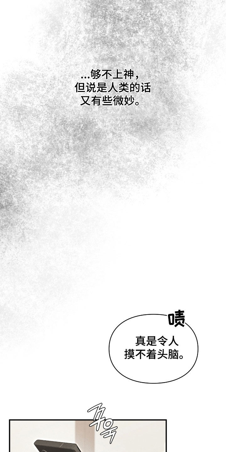 隔世契约蛙漫叫什么漫画,第59章：我不想给5图