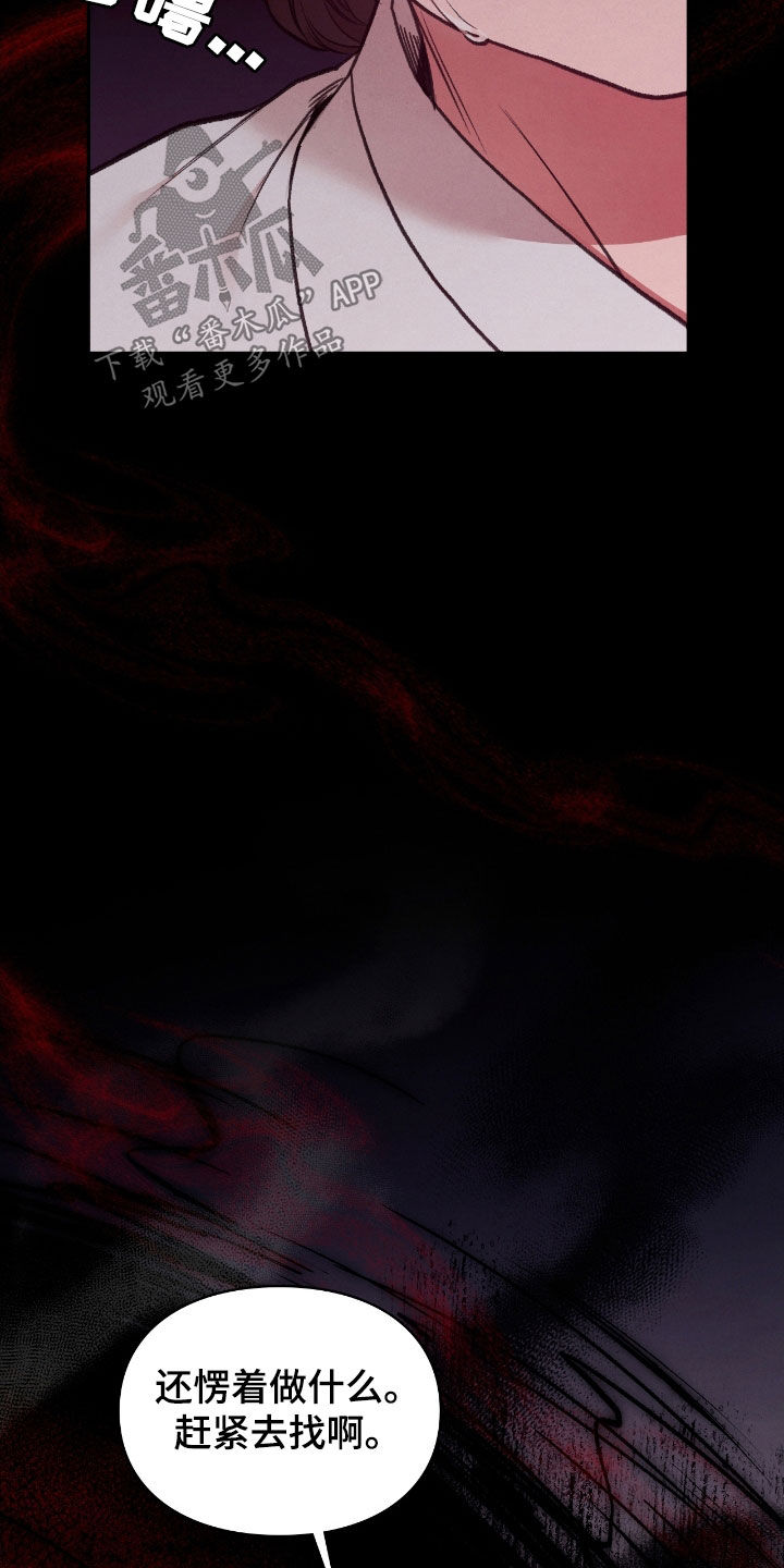 隔世契约漫画,第31章：赶紧开始2图