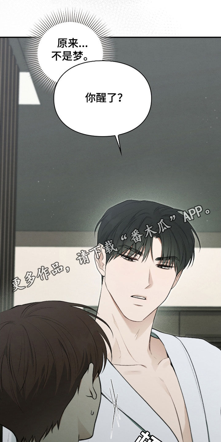 隔世契约漫画,第34章：暂缓死亡1图