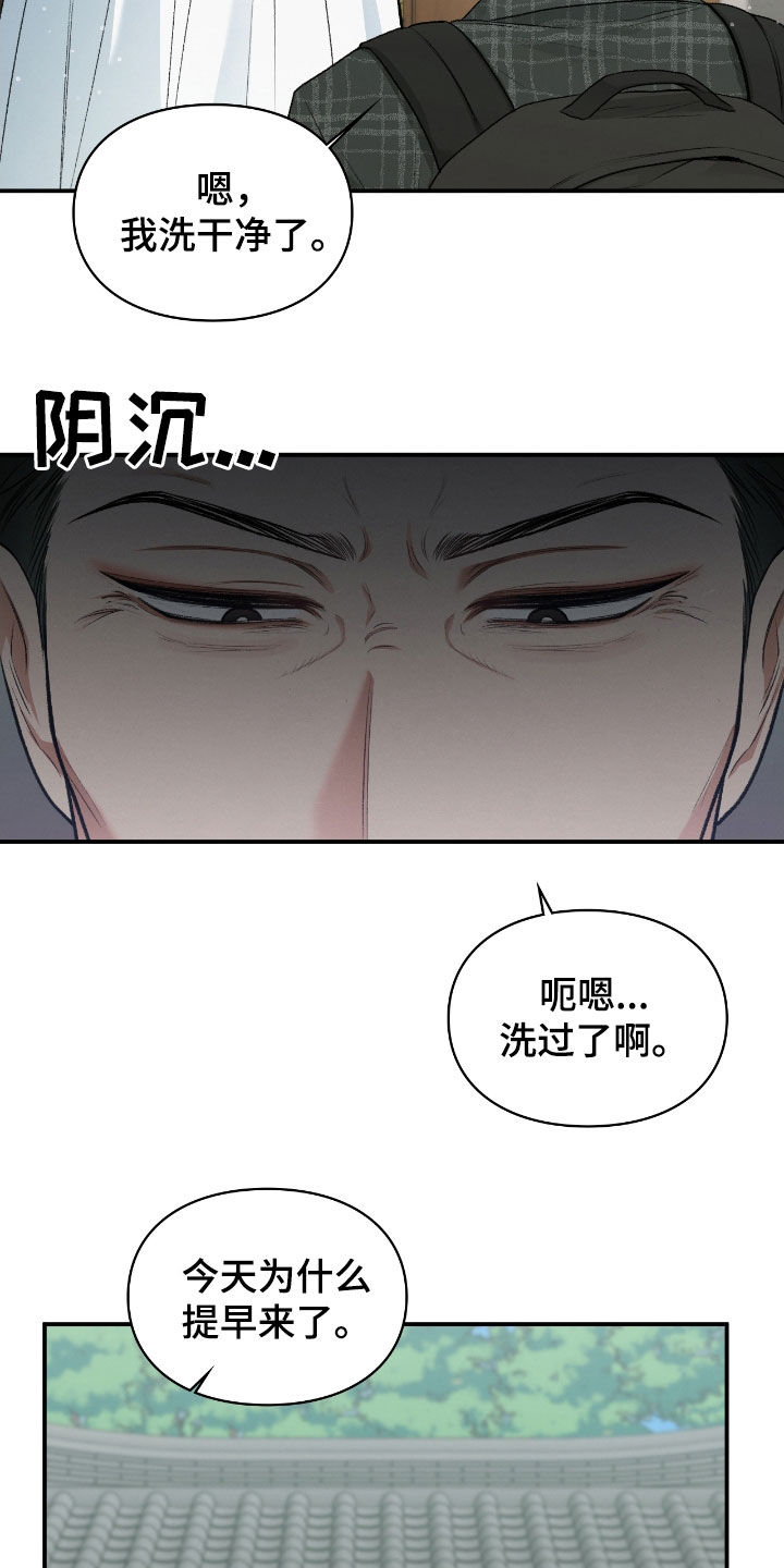 隔世契约蛙漫叫什么漫画,第24章：总算要死了3图