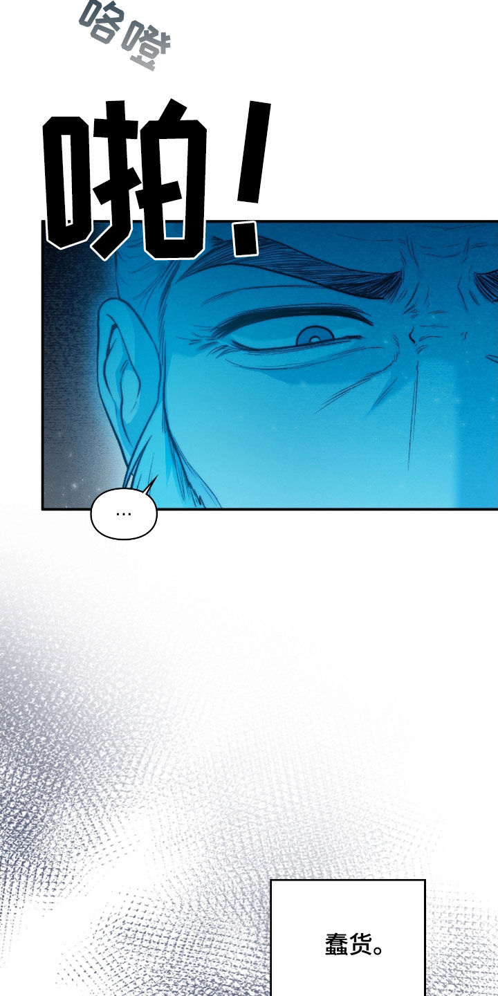 隔世追魂剧情介绍漫画,第25章：会好起来的1图