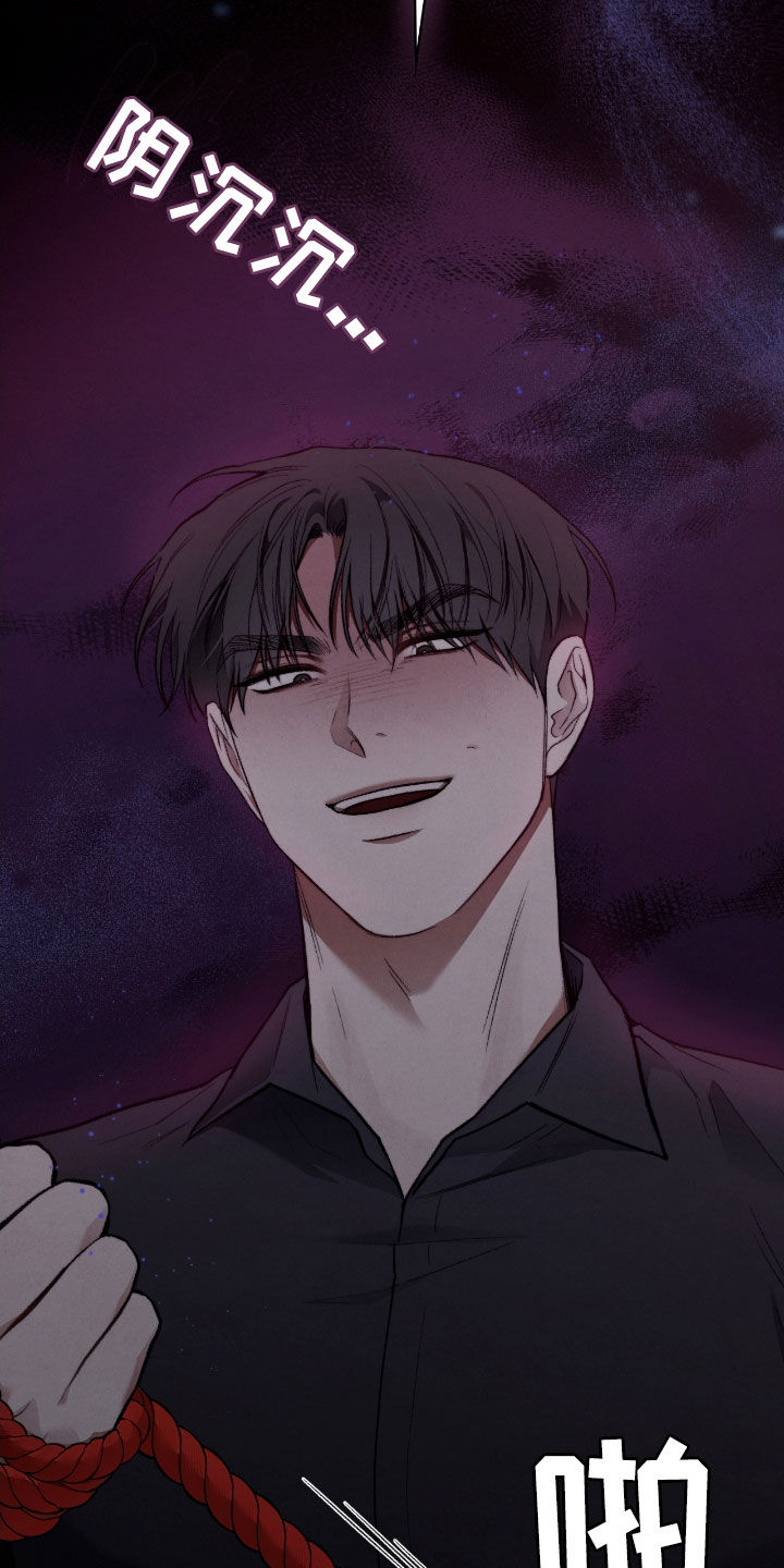 隔世契约漫画,第31章：赶紧开始5图