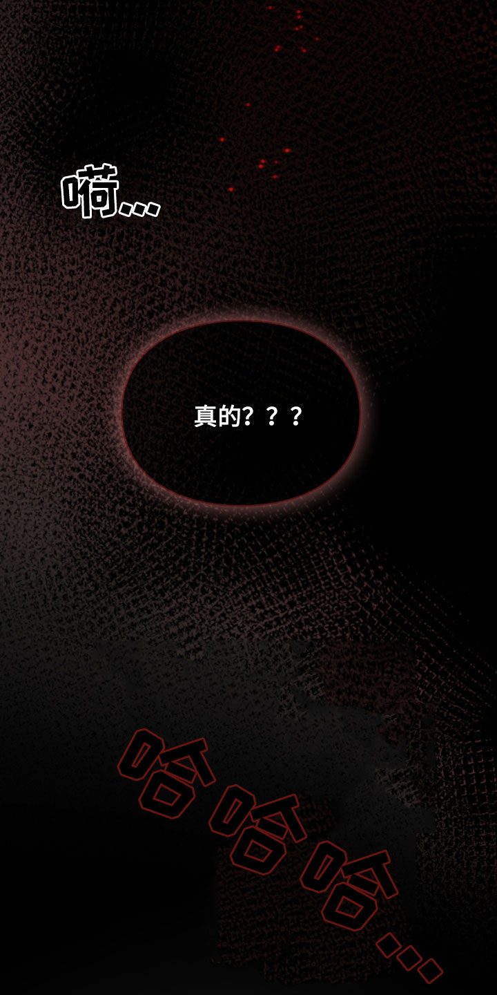 各施其职和各司其职漫画,第46章：千年镜1图