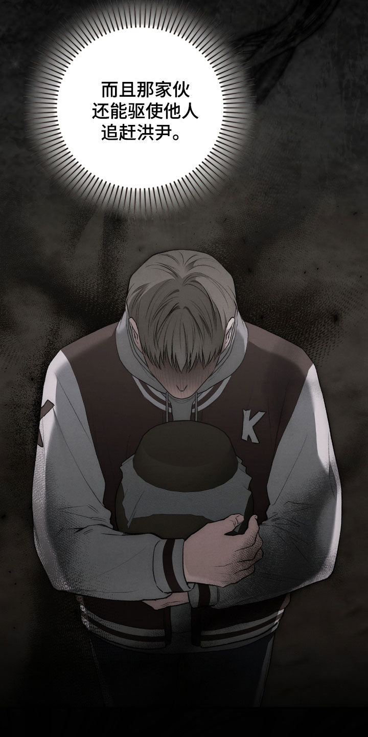 各施其职和各司其职漫画,第46章：千年镜5图