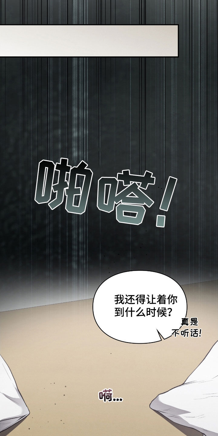第28章：瑕疵品2