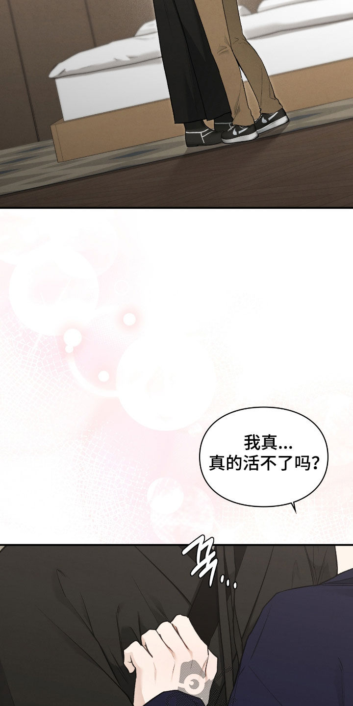 隔世的思念女声完整版漫画,第53章：感觉好奇怪4图