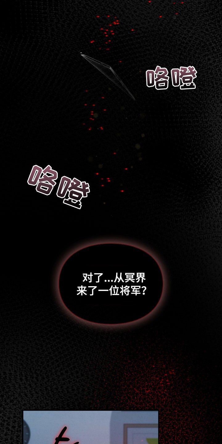 各施其职和各司其职漫画,第46章：千年镜3图