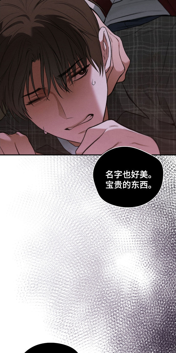 格式起诉状模板漫画,第40章：逃不掉1图