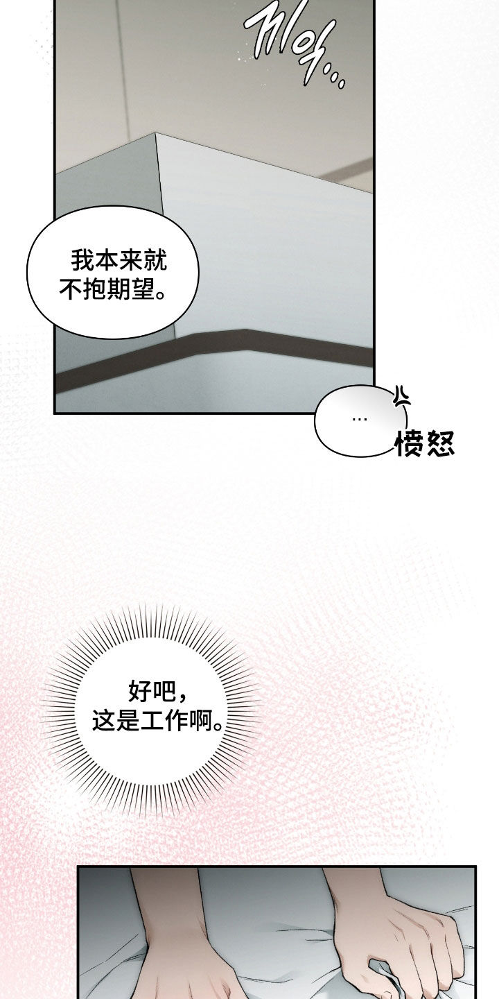 隔世契约漫画,第43章：这是工作3图