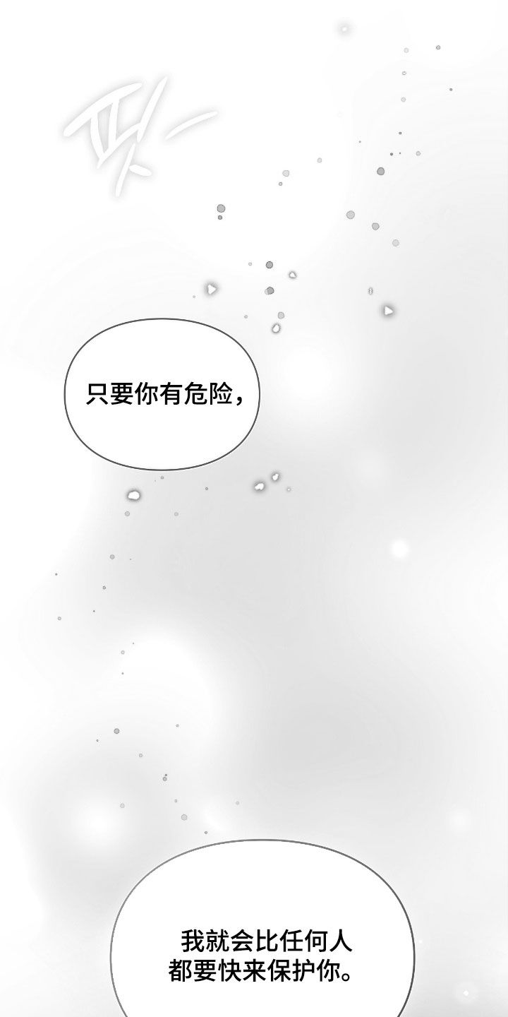 各施其法的意思漫画,第72章：不想在外面3图