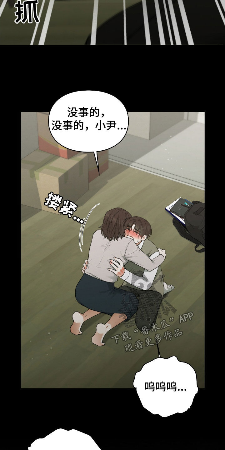 隔世契约蛙漫叫什么漫画,第23章：诅咒3图