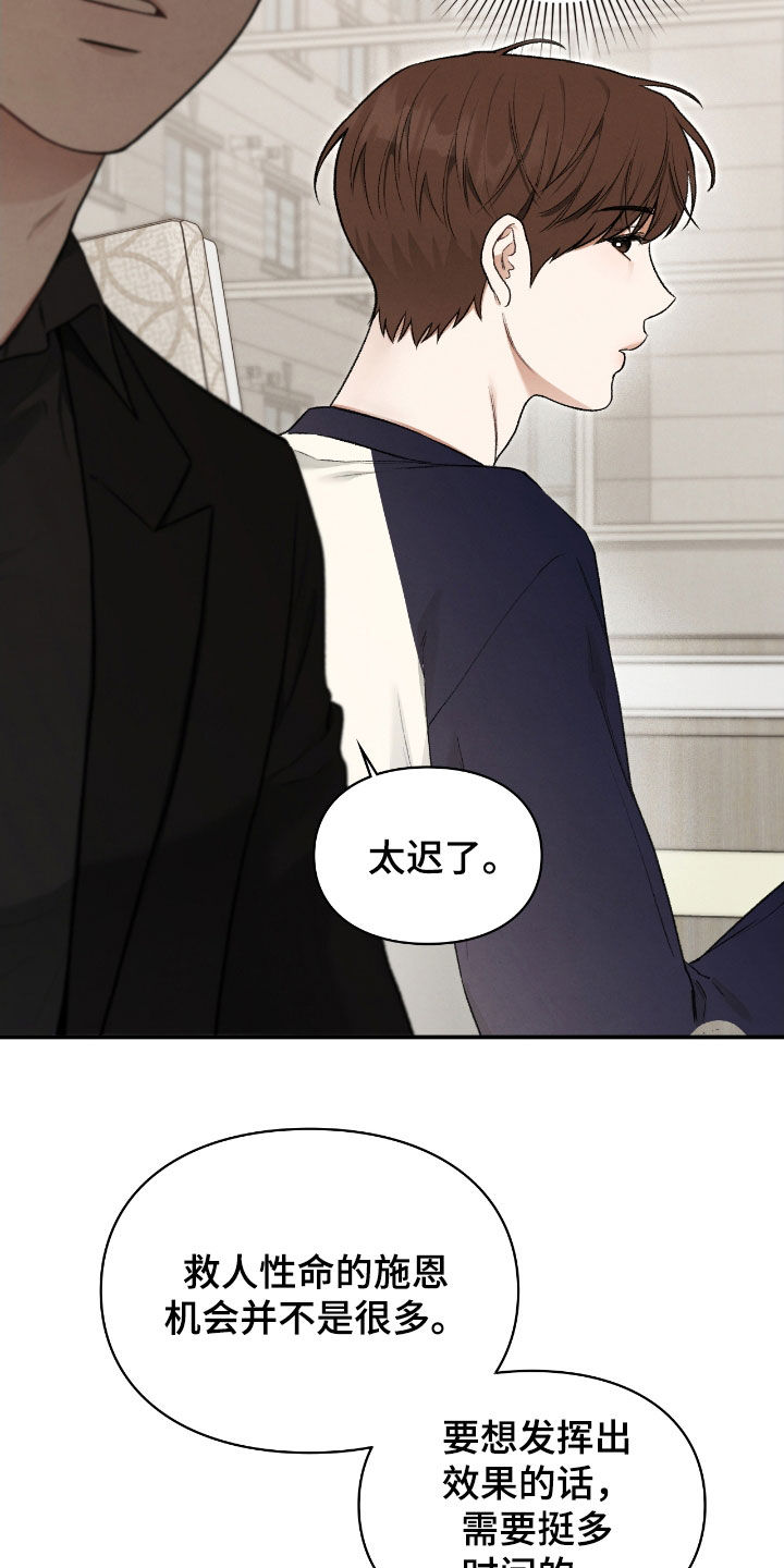 各施其职和各司其职漫画,第51章：总是捉弄我1图