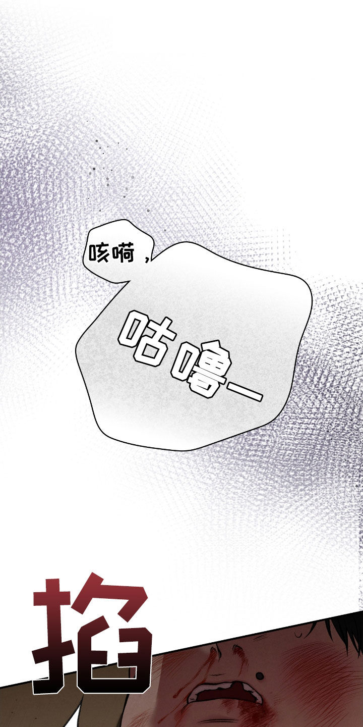 各时期玉跪人特征漫画,第29章：我不逃4图