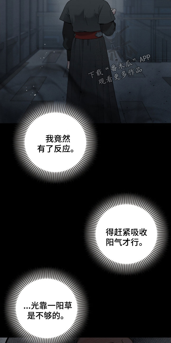 隔世契约蛙漫叫什么漫画,第19章：待宰羔羊2图